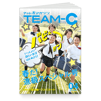 TEAM-C