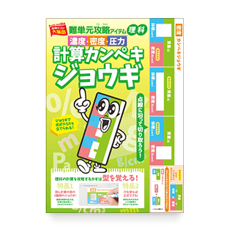 濃度・密度・圧力 計算カンペキジョウギ