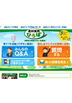 教科質問ひろば