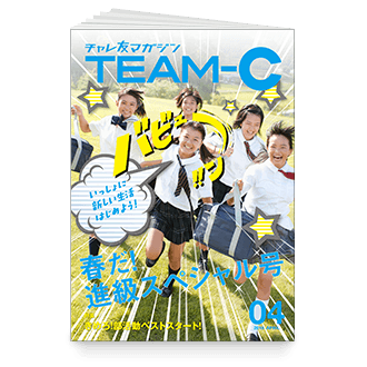 TEAM-C