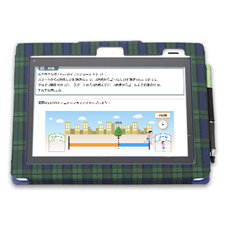 デジタルレッスン