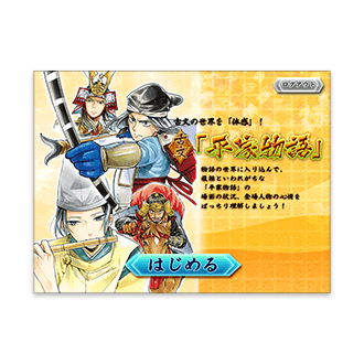 古文 平家物語アプリ