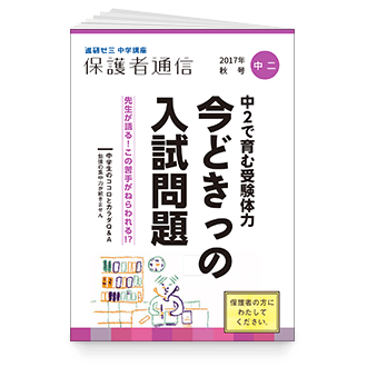 保護者通信