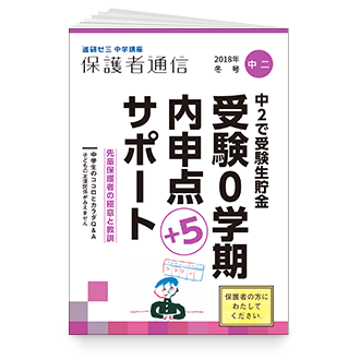 保護者通信