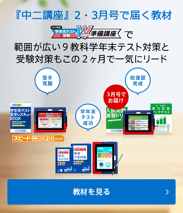 今入会すると届く教材