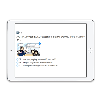 受験レッスン