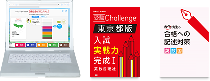 47都道府県別 入試本番対策