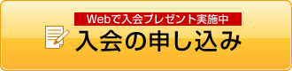 WEB�œ���v���[���g���{���@����̂��\������
