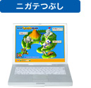 ニガテつぶし