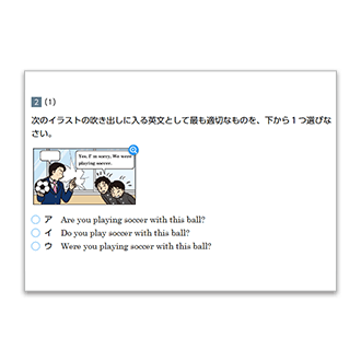 受験レッスン