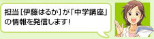 �S��[�ɓ��͂邩]�����w���ɖ𗧂��𔭐M��