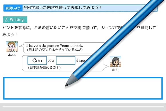 デジタルチャレンジ
