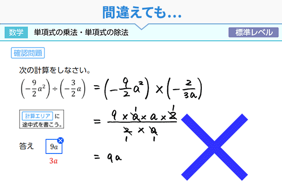 間違えてもヒントを見ながら解き直し類題を解いて理解できたか確認