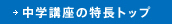 ���w�u���̃g�b�v