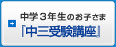 ���w�R�N���̂��q���܁@�w���O�󌱍u���x