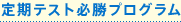 ����e�X�g�K���v���O����