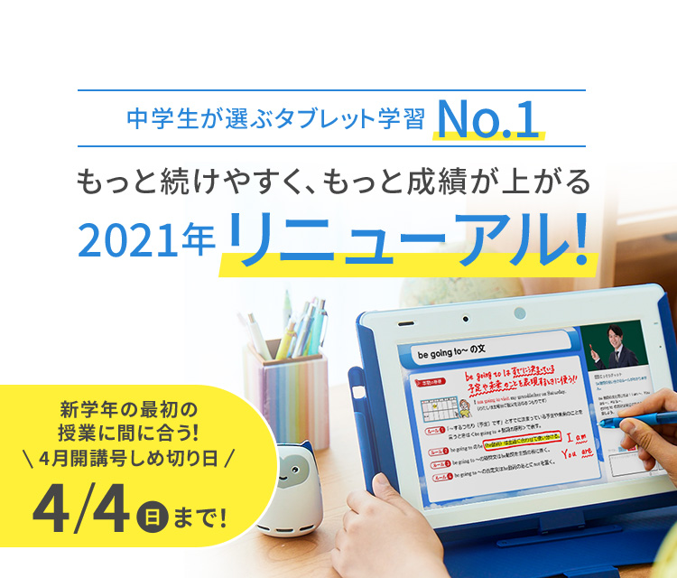 チャレンジウェブ中学講座 チャレンジウェブ中学講座