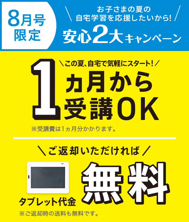 中一講座 進研ゼミ中学講座 中ゼミ