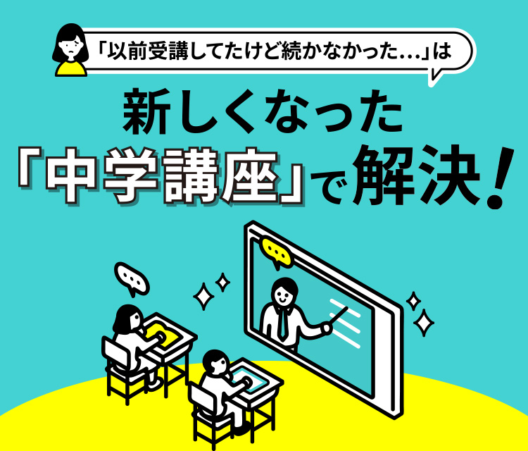 公式 進研ゼミ中学講座 中学生向け通信教育 タブレット学習教材