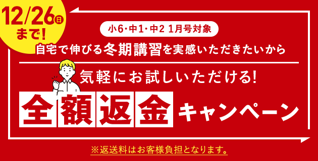 公式 進研ゼミ中学講座 中学生向け通信教育 タブレット学習教材