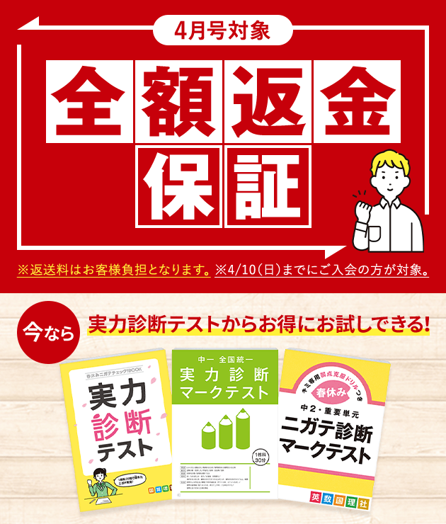 公式 進研ゼミ中学講座 中学生向け通信教育 タブレット学習教材