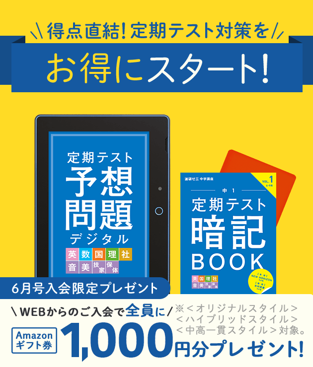 2021年最新入荷 進研ゼミ 中学講座 中2 6カ月分 asakusa.sub.jp