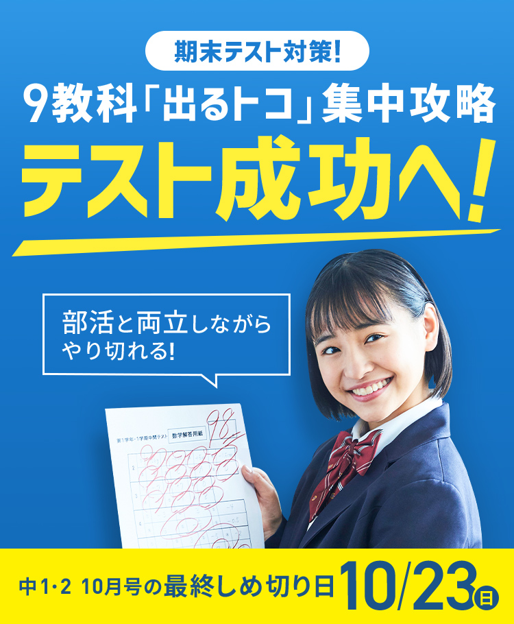 mugimugiさま 専用 チャレンジ 中学生 講座 | www.jarussi.com.br