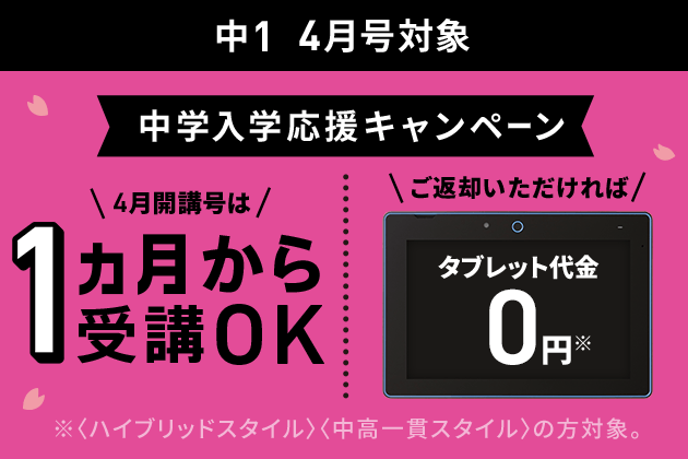 進研ゼミ 中高一貫 受験 講座 1年分 参考書 本 本・音楽・ゲーム 見事