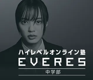 EVERES