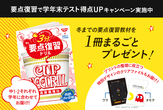 1冊50 わるい ～ 進研ゼミ教材 理科中1