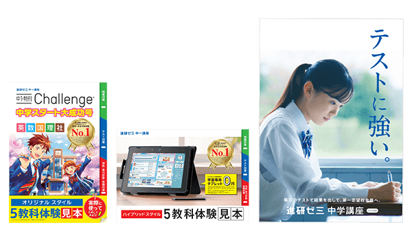 送付資料 イメージ