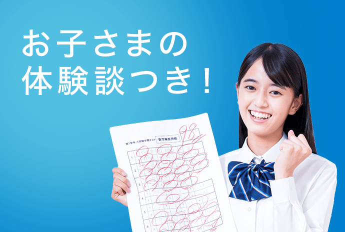 進研ゼミ　中学３年　未記入　岐阜県版 中学3年生の方向け | 中高一貫校生向け | 進研ゼミ中学講座