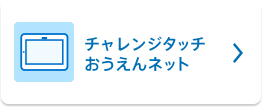 手続き問い合わせ