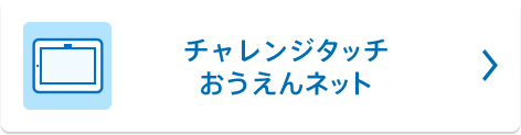 手続き問い合わせ