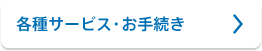 教育・進路情報