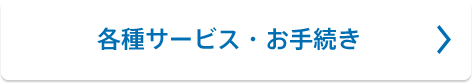 教育・進路情報