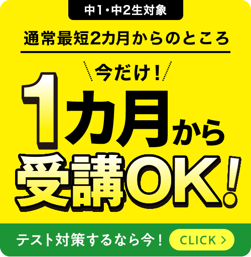 1月号から受講OK！
