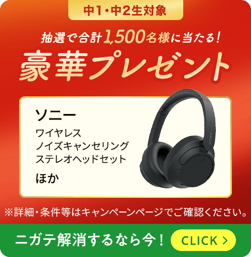 抽選で合計1,500名様に当たる！豪華プレゼント