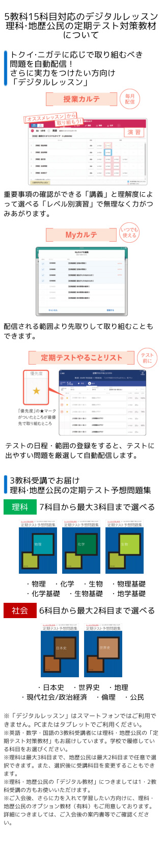 トップコレクション 中学期末テスト予想問題理科 デザイン文具
