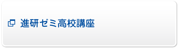 赤ペン 提出カメラ 進研ゼミ 赤ペン 提出カメラ 進研ゼミ