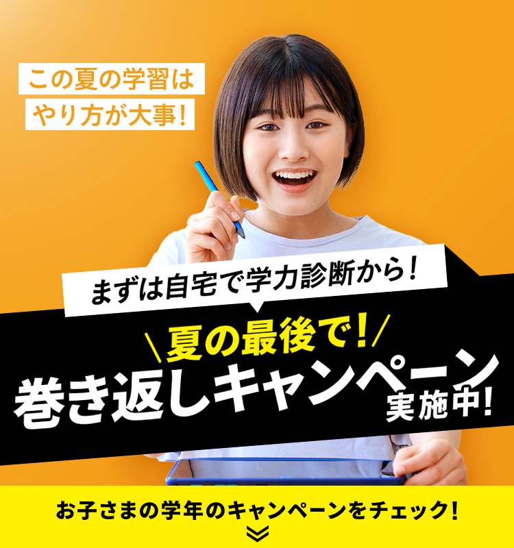 年間教材 | 中二講座 | 進研ゼミ中学講座 | 中学2年生向け通信教育
