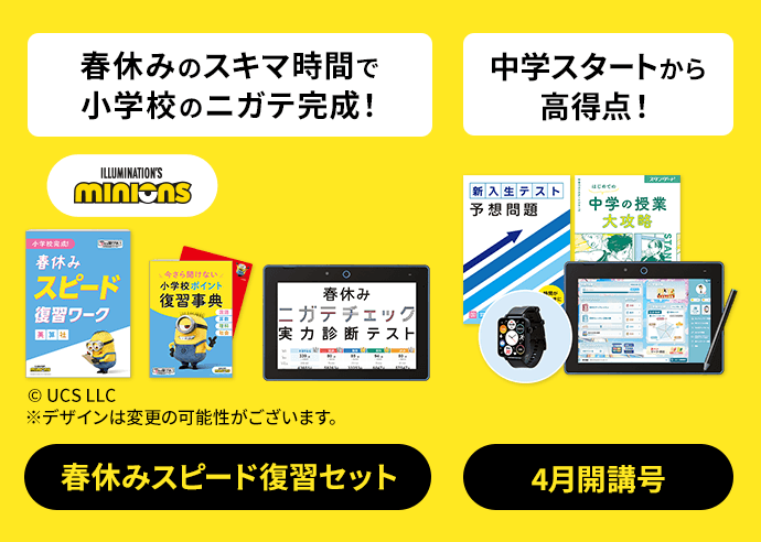 Benesseのチャレンジパッドnext チャレンジパッドnextを口コミ！スペック・使用感・値段など徹底