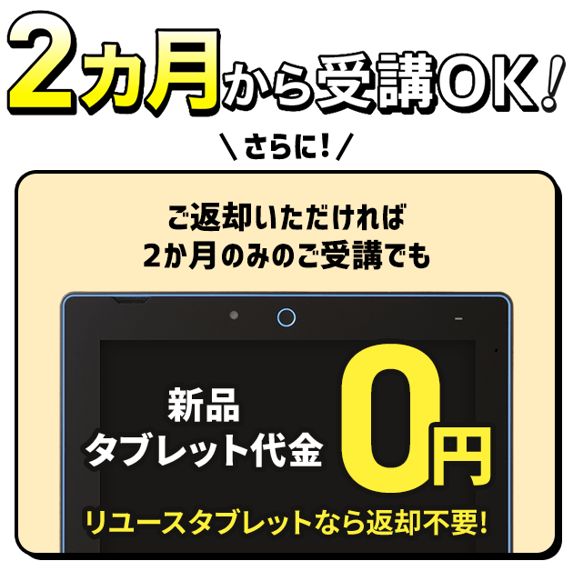 8月号キャンペーン実施中 | 進研ゼミ中学講座 | 中学生向け通信教育