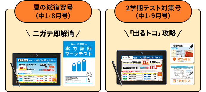 チャレンジ中学二年生 一年分セット 中二講座 | 進研ゼミ中学講座 | 中学2年生向け通信教育