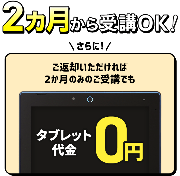 送料無料 美品 進研ゼミ中学講座 3年生後半 教材・タブレット チャレンジパッド3ってどんな感じ？手にして分かった使える機能