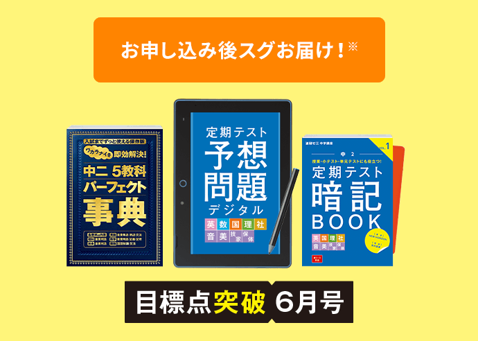 6月開講号