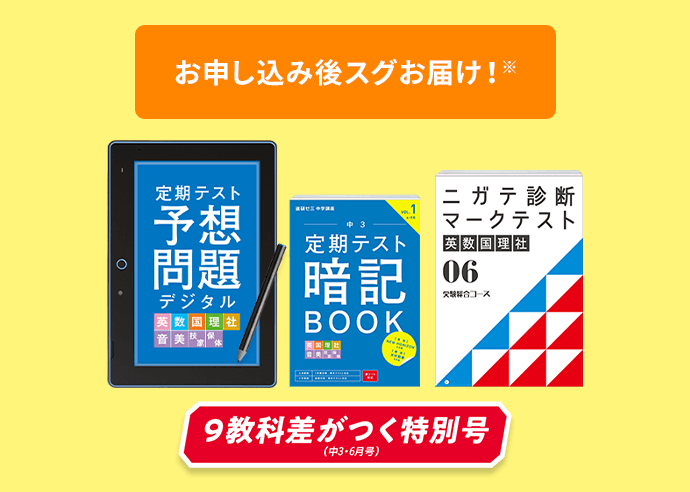 6月開講号