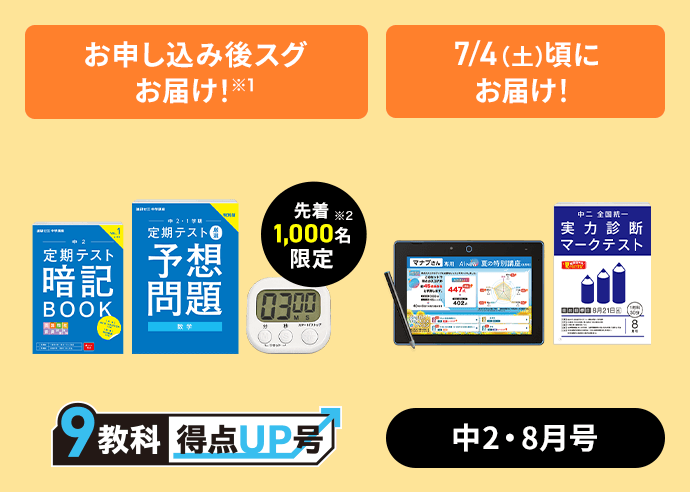 8月号