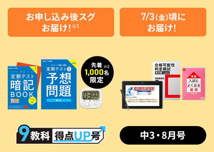 8月号