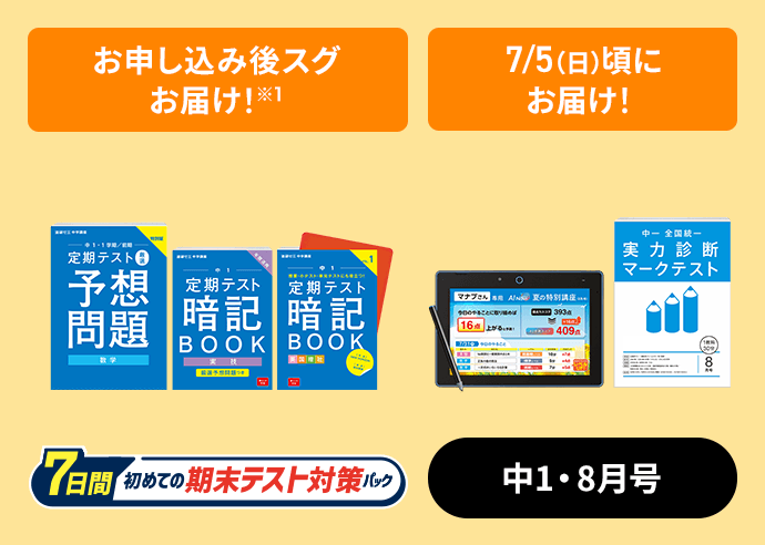 8月号
